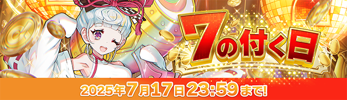オリパバナー