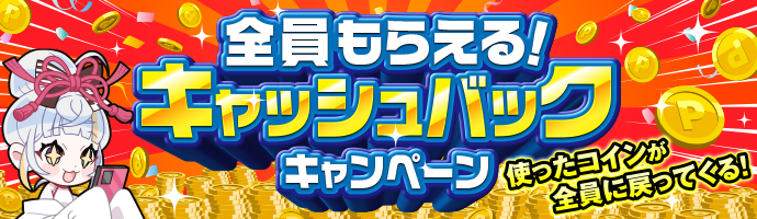 オリパバナー