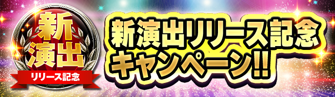 オリパバナー