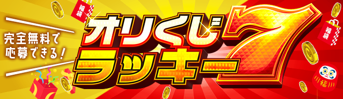 オリパバナー