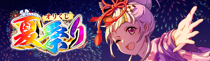 オリパバナー