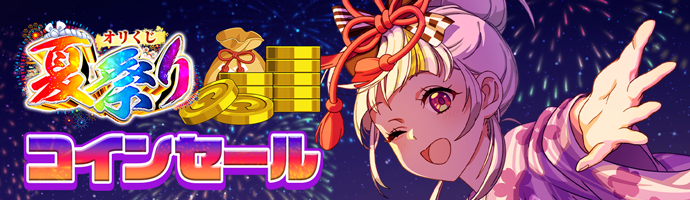 オリパバナー