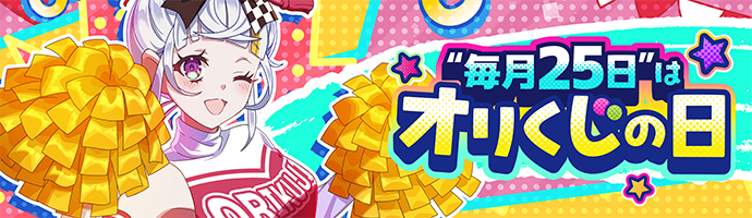 オリパバナー