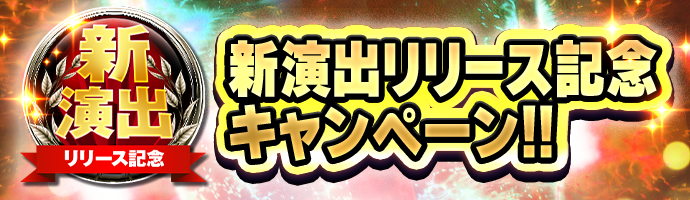 オリパバナー