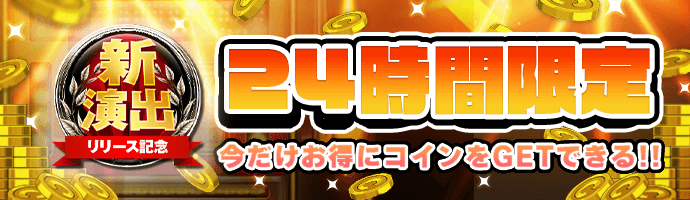 オリパバナー