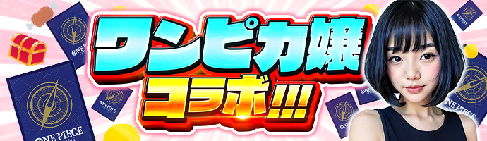 オリパバナー