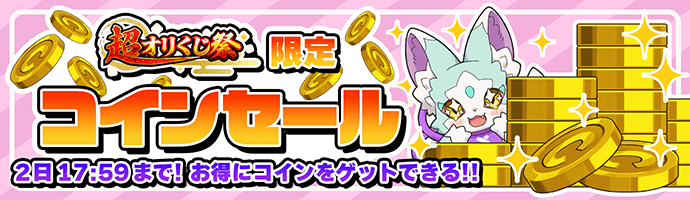 オリパバナー