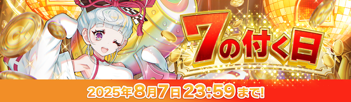オリパバナー