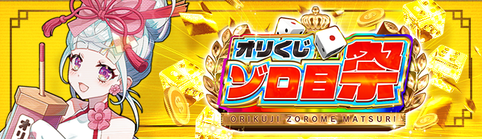 オリパバナー