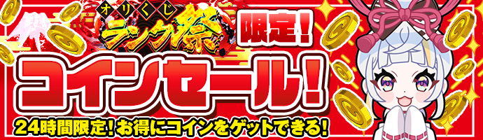 オリパバナー