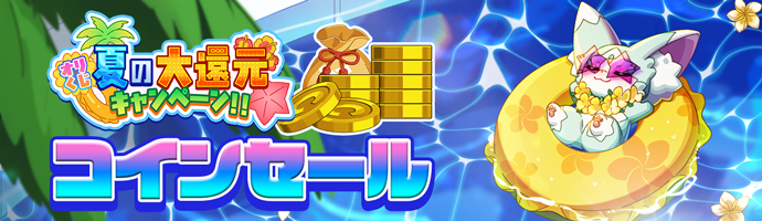 オリパバナー