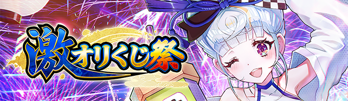 オリパバナー