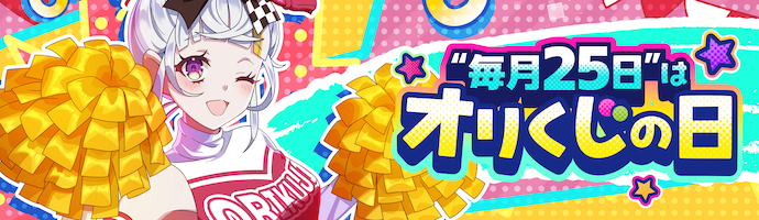 オリパバナー