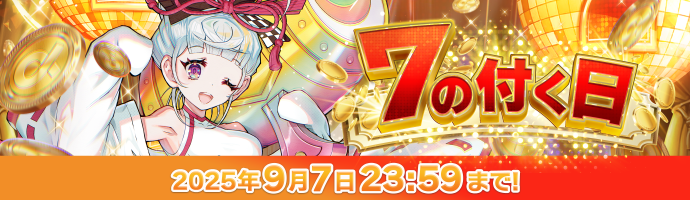 オリパバナー