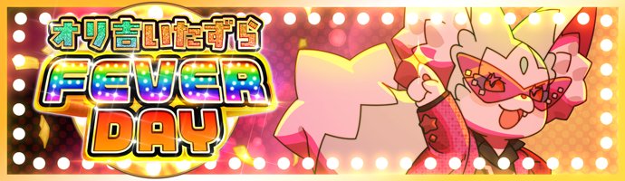 オリパバナー