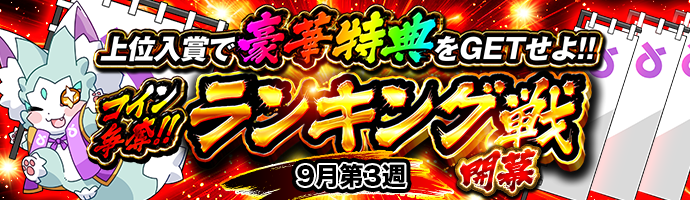 オリパバナー