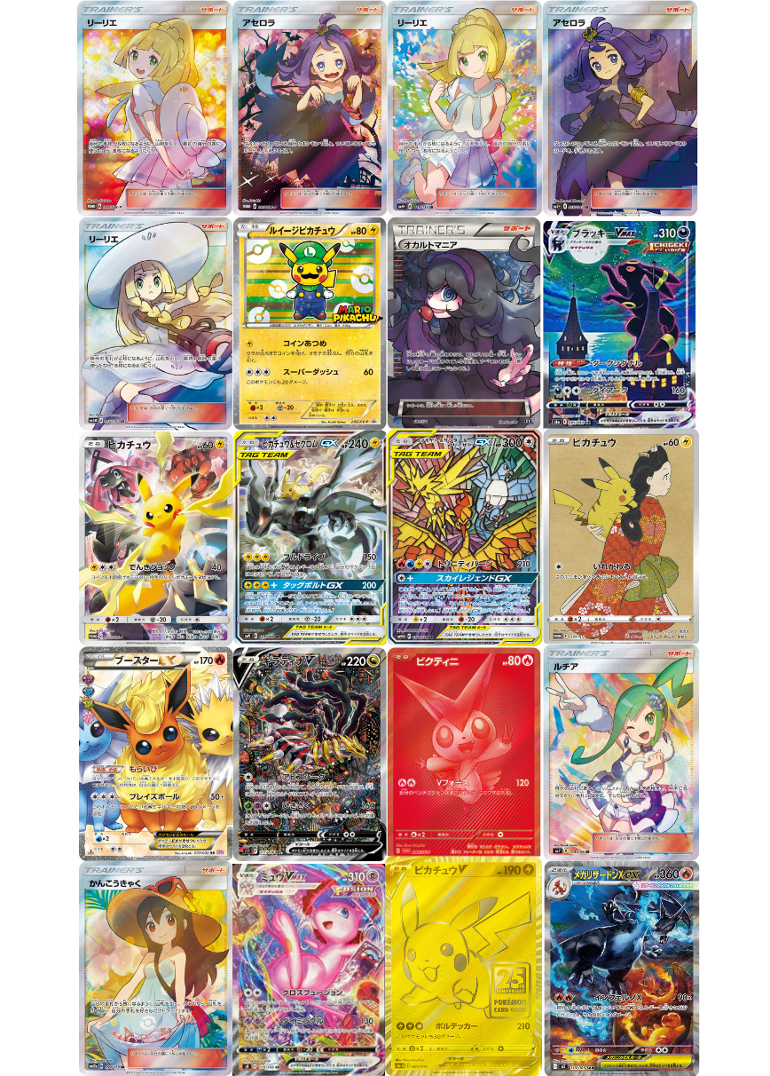 エクバリーリエも封入のポケカセット降臨！TVCM記念！夢の20種セット