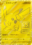 ピカチュウV(25th)-P