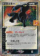 ブラッキー☆(25th)-P