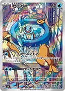 ゼニガメ-AR