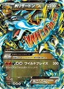 MリザードンEX(X)-RR-1ED