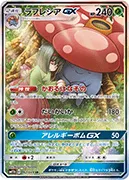 ラフレシアGX(SA)-SR