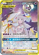 ソルガレオ&ルナアーラGX-SR(SA)