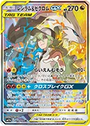 レシラム＆ゼクロムGX-SR (SA)