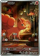 ロコン-AR