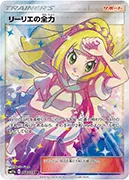 リーリエの全力-SR