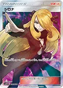 シロナ-SR