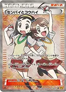 センパイとコウハイ-SR