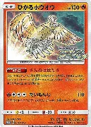 ひかるホウオウ-P