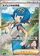 スイレンのお世話-SR