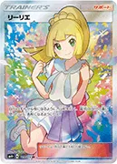 リーリエ-SR