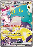 ナンジャモのハラバリー-SAR