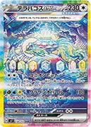 テラパゴスex-SAR