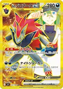 Nのゾロアークex-UR