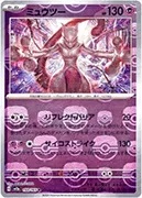 マスターボールミラー)ミュウツー