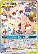 トゲピー&ピィ&ププリンGX
