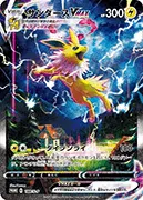 サンダースVMAX-P(SA)