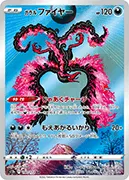 ガラルファイヤー-AR