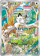 ニャースAR
