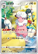 モココ-CHR