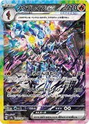 ソウブレイズex-SAR