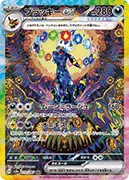 ブラッキーex-SAR