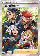 ヒスイの仲間たち-SR