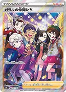 ガラルの仲間たち-SR