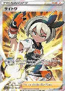 サイトウ-SR