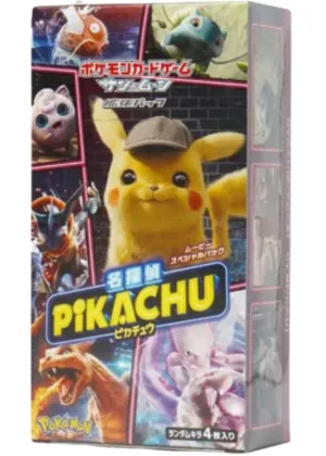 BOX大量登場！ダブルブレイズ-BOXや名探偵ピカチュウ-BOXがあたる！BOX